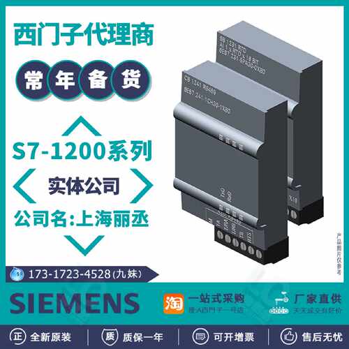 议价6ES7241-1CH30-1XB0西门子CB1241RS485信号板6ES72411CH301XB
