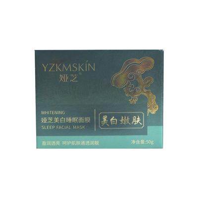 8种植物精粹&院线专研美白面膜