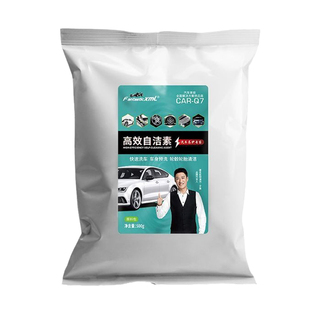 全效自洁素洗车液母料轮胎轮毂免擦拭洗车粉铁粉虫胶清洗车店专用