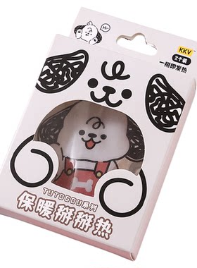 KKV保暖掰掰热户外手握式暖手宝