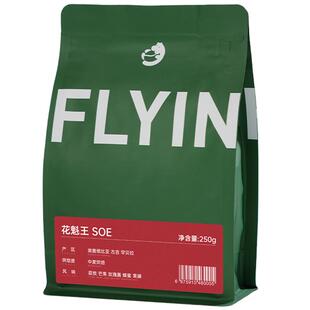FLYINGHIPPO埃塞花魁王SOE250g瑰夏耶加精品手冲咖啡豆阿拉比卡豆