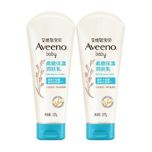 艾维诺身体乳婴儿儿童身体乳新生婴儿面霜婴儿专用止痒保湿227g*2