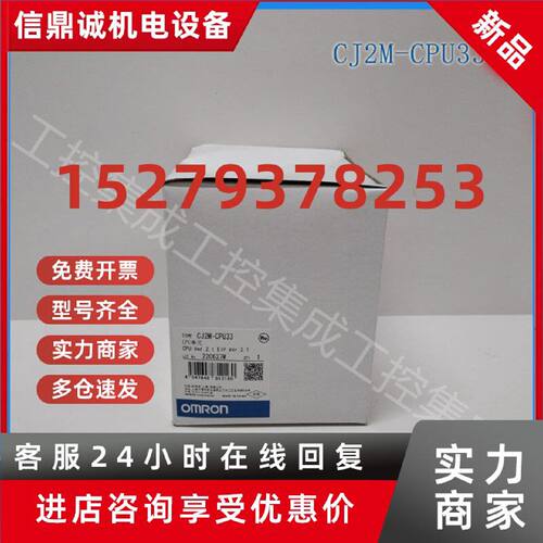 议价CJ2M-CPU33欧姆龙 OMRON CPU单元 全新原装正品