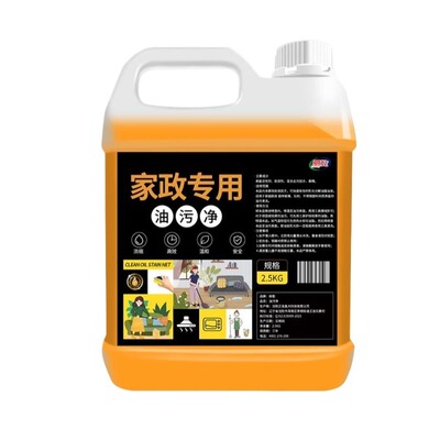 油污净厨房重油污强力清洁剂
