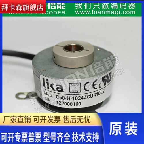 议价原装正品C50-H-1024ZCU410/S689编码器-S700-L5-L6-P-S689A-S