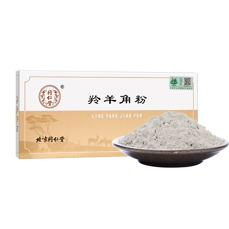 北京同仁堂羚羊角粉0.3g*20瓶/盒正品药材非颗粒粉带野生动物标志