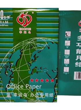 幸运鸟A470g复印纸500张/包