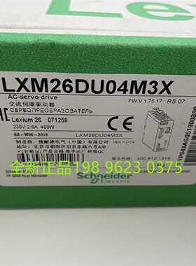 议价现货Schenider施耐德伺服驱动器LXM26DU04M3X 400W质保12个月