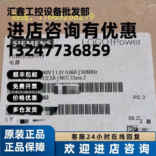 议价西门子6EP1332-1SH42 LOGO开关稳压电源 24V/2,5A 6EP1 332-1