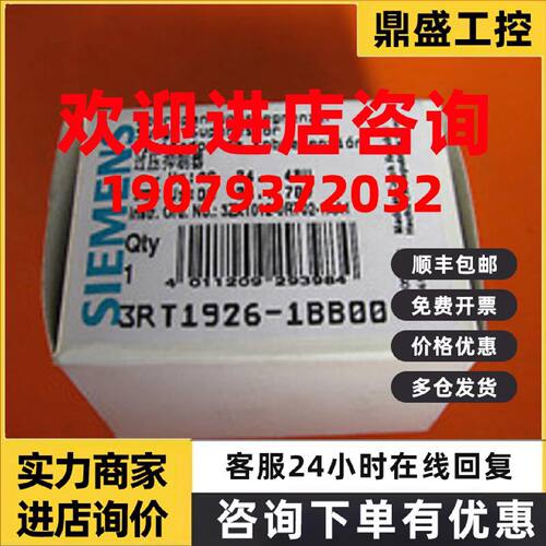 议价3RT1926-1BB00可变电阻3RT 1926-1BB00 3RT19261BB00