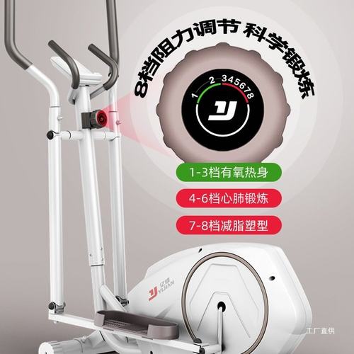 亿健椭圆机家用健身小型椭圆仪健身房运动器材太空漫步机登山机T5