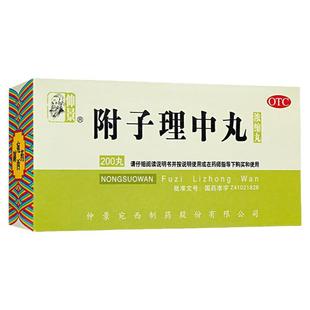 仲景 附子理中丸0.375g*200丸/盒脘腹冷痛肢冷便溏温中健