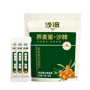 沙滋荞麦蜜沙棘原浆 零添加 内蒙古特产 0蔗糖沙棘汁 高维C 即饮