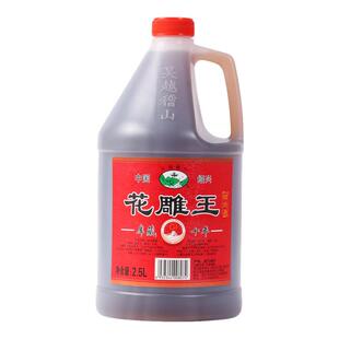 绍兴花雕酒正宗绍兴老酒旗舰店正宗绍兴黄酒厨房专用可自饮优等品