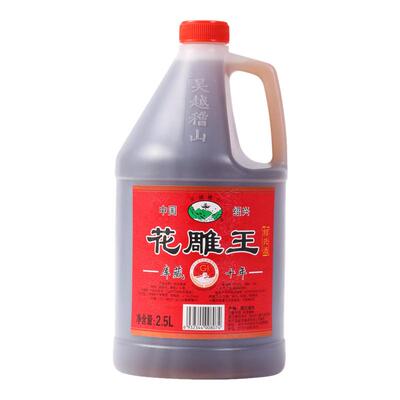 绍兴花雕酒2.5L14%vol优等品