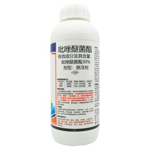 40%苯醚甲环唑+30%吡唑醚菌酯苯甲吡唑酯脂黑斑炭疽白粉病杀菌剂