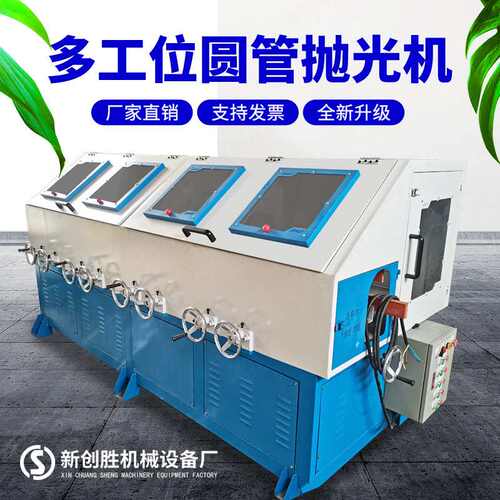 圆管抛光机自动外圆抛光机不锈钢圆管除锈铝管镜面去毛刺打磨机