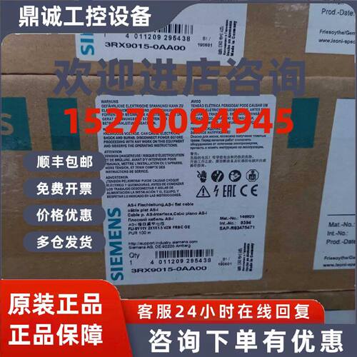 议价3RX9015-0AA00西门子AS-I接口电缆全新原装正品现货包邮