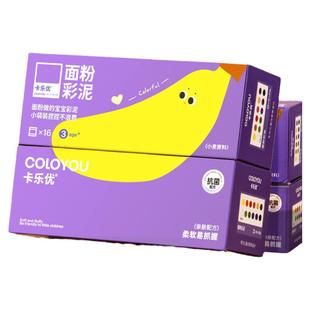 卡乐优面粉彩泥儿童无毒橡皮泥安全宝宝食品级粘土无味幼儿园专用