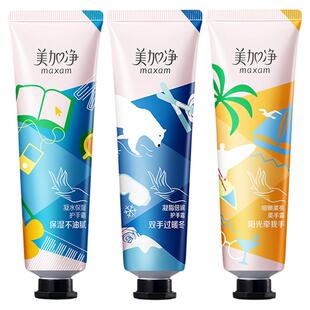 美加净护手霜女滋润保湿补水防干裂粗糙男士擦手油不油腻官方正品