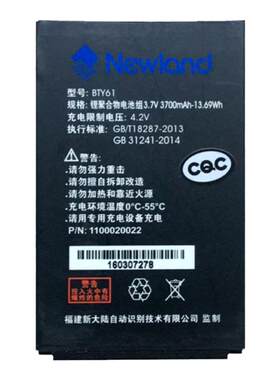 新大陆MT090盘点机原装电池MT60E