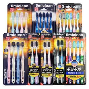 可洁可净成人牙刷软毛家用家庭装8支15支10支中软毛牙刷细毛正品