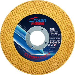 125*1.2超薄切割片角磨机砂轮片金属不锈钢磨光片125沙轮片角磨片