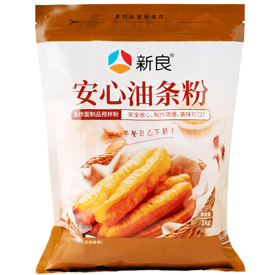 新良安心油条专用粉自发