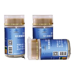王中华牌牦牛骨髓蛋白胶囊补充骨营养关节疏松骨痛官方正品中老年