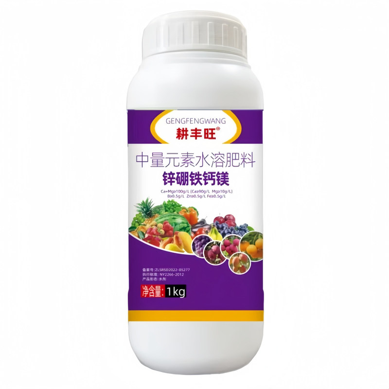 锌硼铁钙铁镁肥糖醇钙流体硼肥