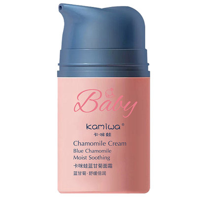 蓝甘菊婴幼儿童专用面霜保湿滋润护肤补水宝宝乳霜官方旗舰店正品