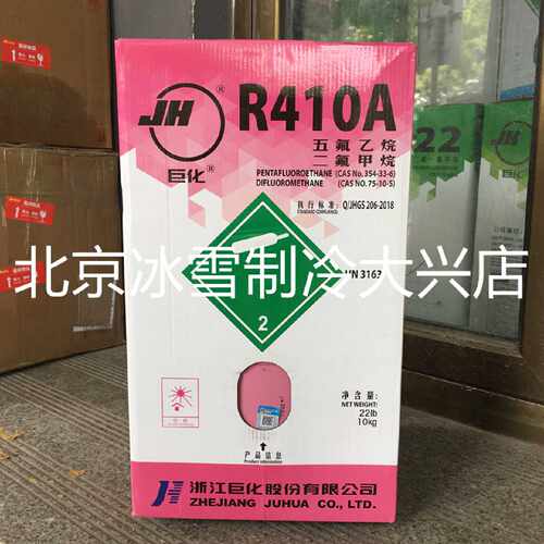 议价巨化制冷剂R22/R404A/R134A/R410A/R507A/R407C原装冷媒氟利