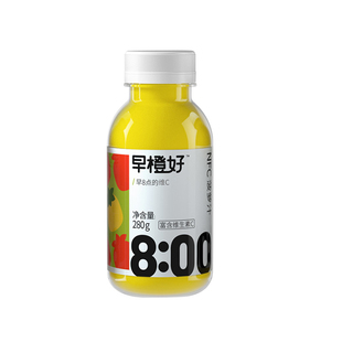 零度早橙好NFC橙汁280ml*8 零添加无糖葡萄汁新鲜冷藏浓缩纯果汁