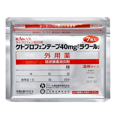 日本RAKOOL东光酮洛芬温感贴 日常居家身体外用亲肤膏药舒缓贴