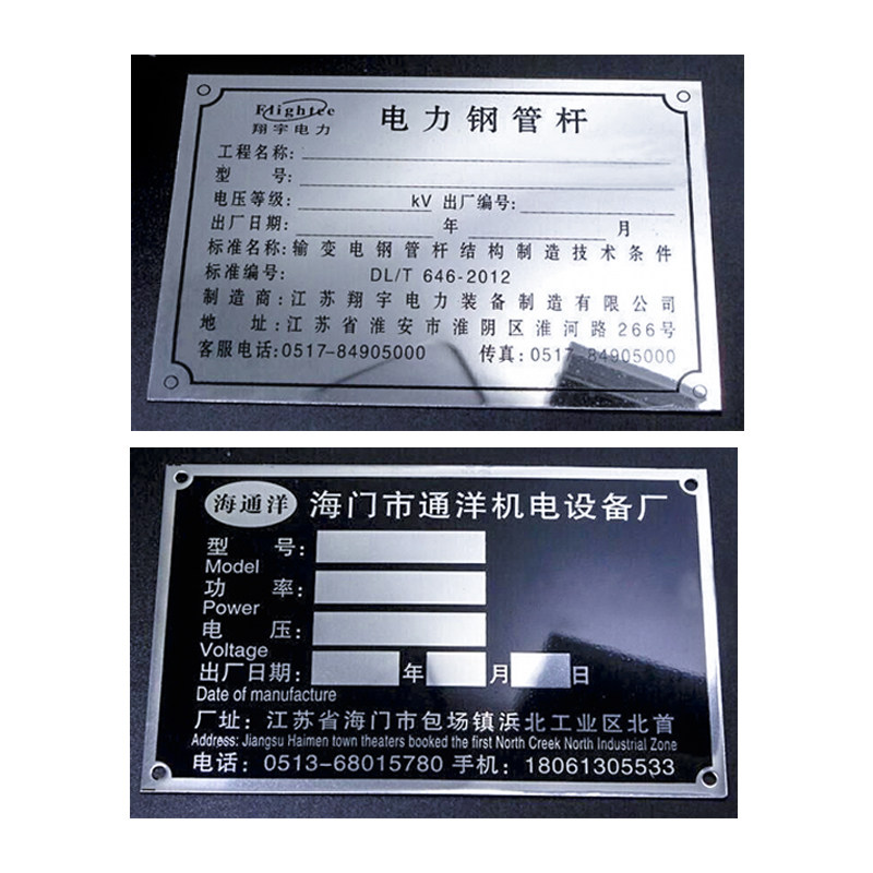 指示金属印刷设备工程微信标牌