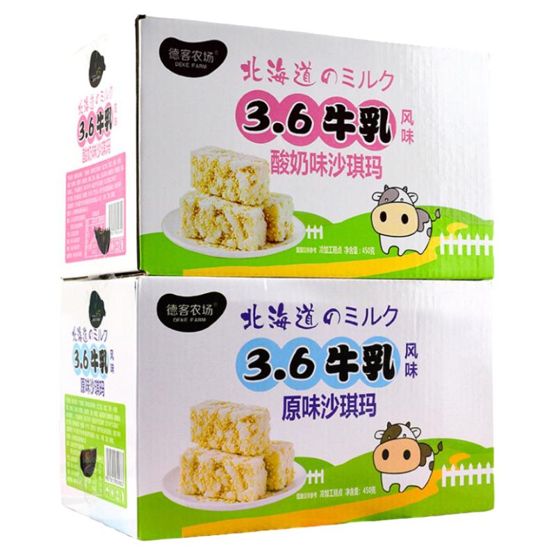 德客农场北海道牛乳德克酸奶味