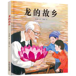 正版精装脑袋上的池塘3-8周岁儿童绘本想象力培养脑洞大开图画故事激发大脑信谊明天出版社脑子训练幼儿情商启蒙早教4认知5图书籍6