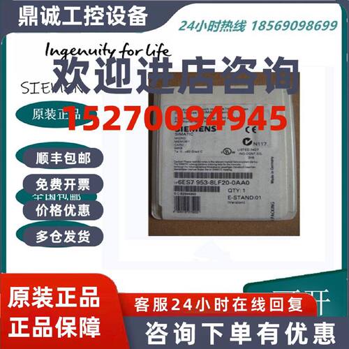 议价西门子存储卡6ES7953-8LF/8LG/8LL/8LM/8LP/8LJ/20/30/31/11-