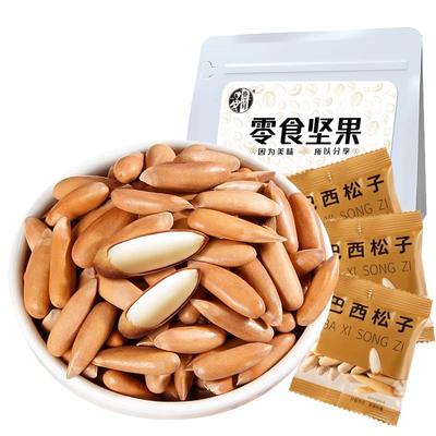 新货巴西松子独立小包装