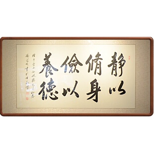 [空谷堂]静以修身俭以养德行书真迹办公室客厅送礼已装裱有带框