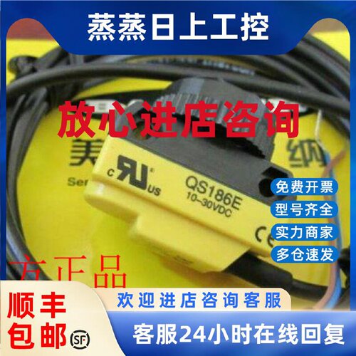 议价QS186EQ8  QS18VP6RQ8 QS18VP6RQ QS186LE2Q 邦纳BANNER 正品