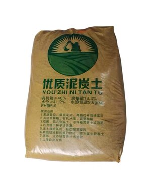 泥炭土花园庭院树穴种植土营养土