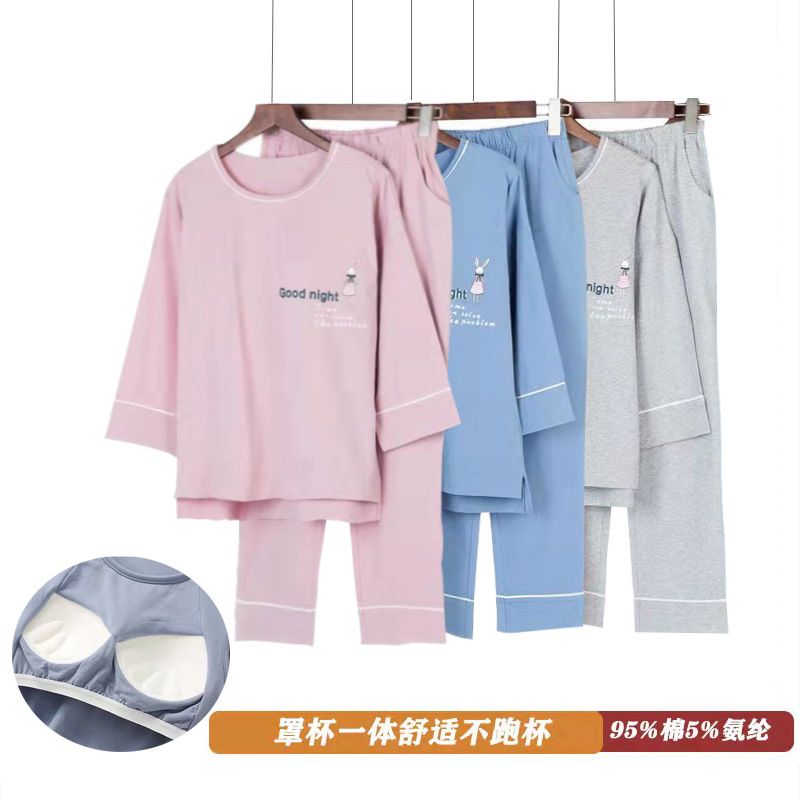 家居服女纯棉睡衣套装带胸垫罩杯一体衣九分袖九分裤可外穿两件套