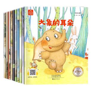 名家获奖绘本 一年级阅读课外书必读老师推荐7-8岁幼儿园经典童话儿童绘本3一6岁以上阅读彩图注音版睡前故事书逆商培养好奇心绘本