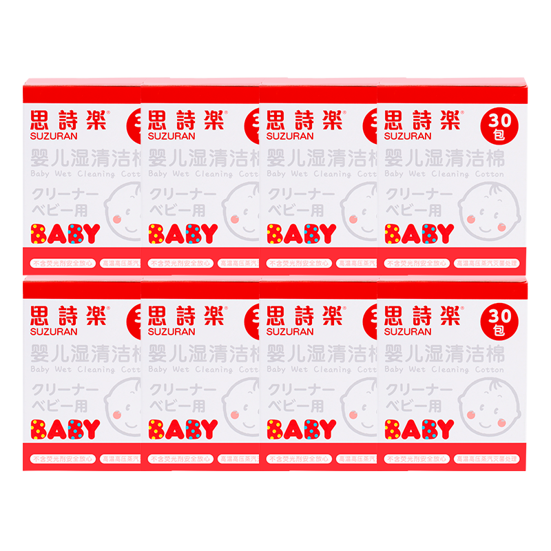 婴儿用清洁湿棉思诗乐高湿灭菌