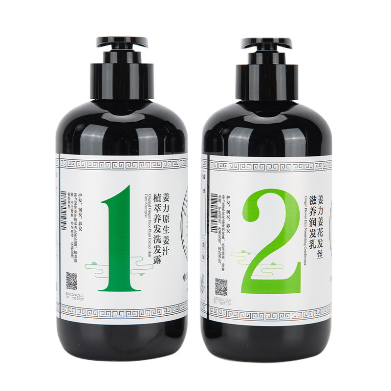 官方正品姜力洗发水1号润发乳2洗发水
