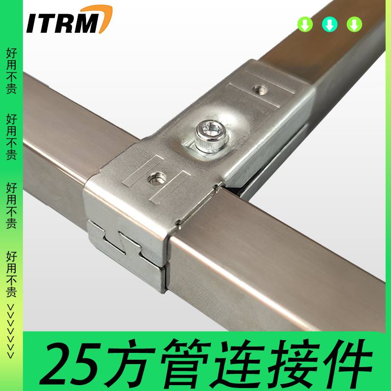 方管连接件25X25不锈钢管夹接头片钢组装架子钢管配件桌椅固定方