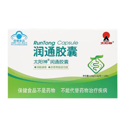 太阳神润通胶囊润肠通便芦荟软胶囊旗舰店官方正品排宿排毒