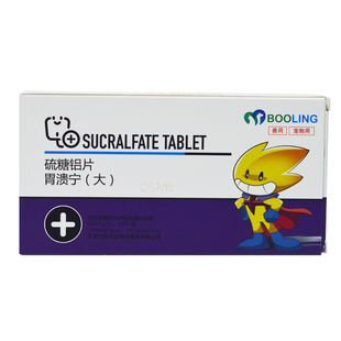 保灵胃溃宁宠物硫糖铝片猫狗狗肠胃炎溃烂拉稀呕吐修复肠胃黏膜