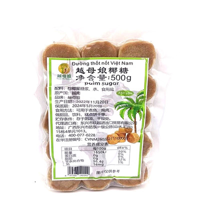 越南越母娘椰子糖零食特产